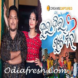 Dui Dil Gute Mann - Sambalpuri Song